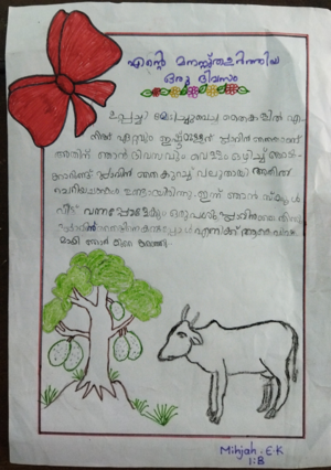 20307-PKD-KUNJ-MIHJH EK.png