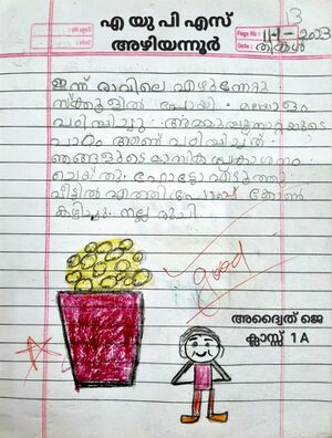 20354-PKD-KUNJ-ADWAITH J.jpg