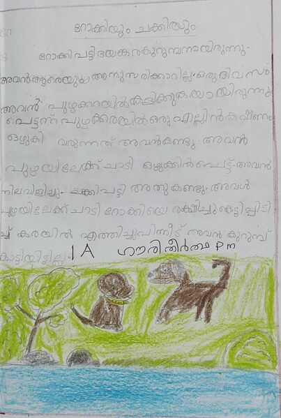 പ്രമാണം:23358-TSR-KUNJ-GOURITHEERTHA P M.jpeg