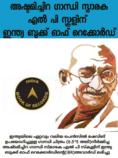 പ്രമാണം:23534 gslps 1 .jpeg