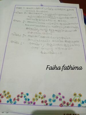 24538-TSR-KUNJ-FAIHA FATHIMA.jpeg