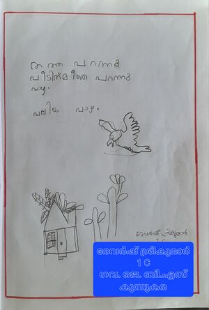 25402-EKM-KUNJ-DEVARSH SREEKUMAR.jpg