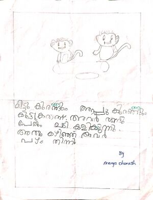 26534-EKM-KUNJ-ANAN6YA DHANESH.jpg