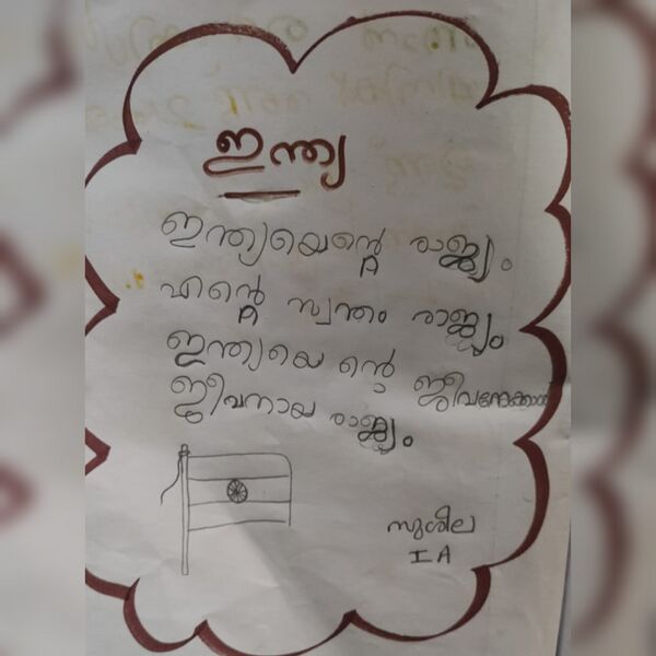 പ്രമാണം:30317-IDK-KUNJ-SUSEELA.jpg