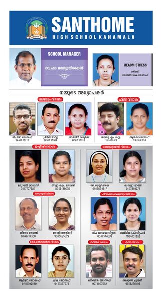 പ്രമാണം:32025 Teachers.jpg