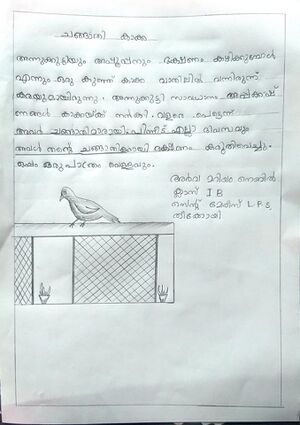 32224-KTM-KUNJ-ARWA MARIAM NEBIL.jpeg