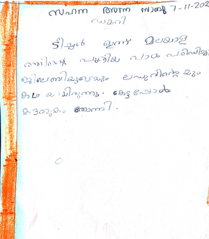 32408-KTM-KUNJ-SAHANA ANNA SABU.png