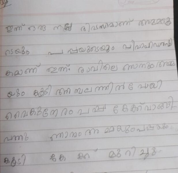 പ്രമാണം:34327-ALP-KUNJ-MEENAKSHI SAJI BEN.jpg