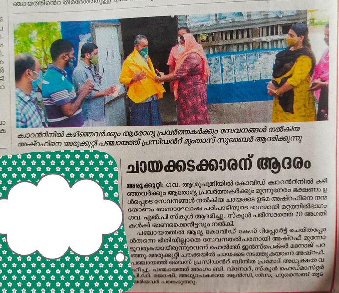 പ്രമാണം:34331 news 2.jpg