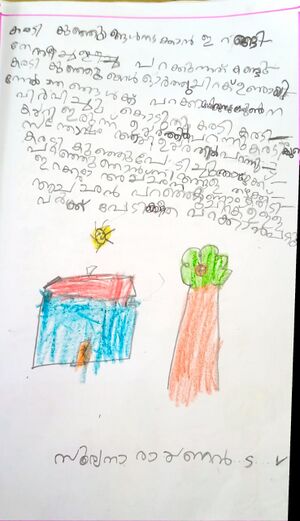 35313-ALP-KUNJ-Suryanarayanan V S.jpeg