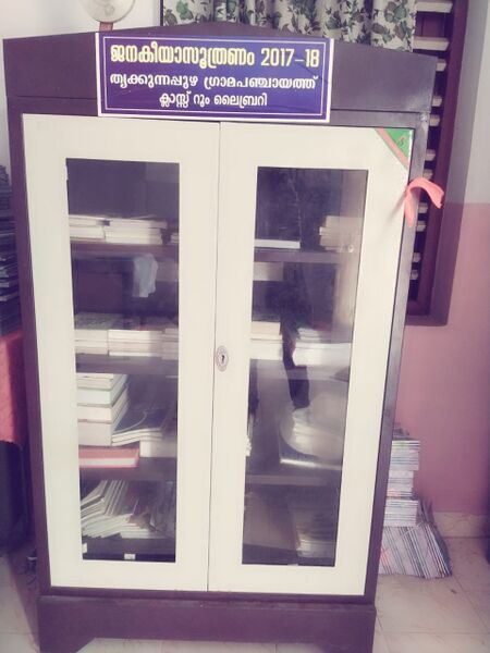 പ്രമാണം:35348 pic63.jpg