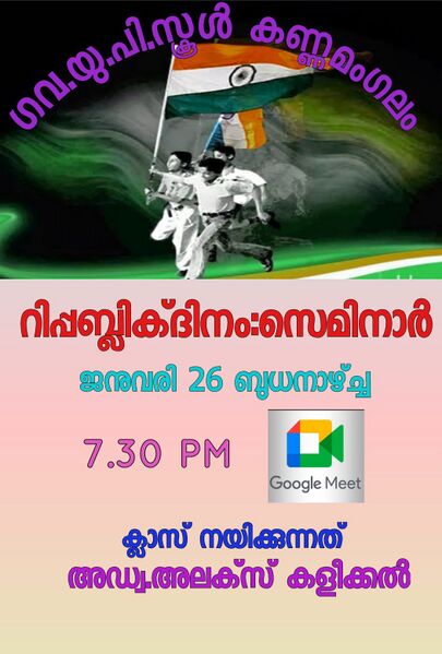 പ്രമാണം:36278 rp7.jpeg