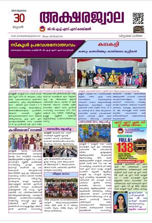 40031 schoolpatram1.jpg