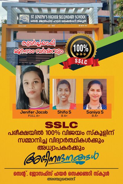 പ്രമാണം:42022 vijayolsavam 3.jpeg