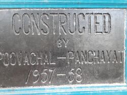 പൈതൃകമന്ദിരം ശിലാസ്ഥാപനം 1957-1958