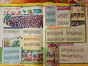 44055 News in Mathrubhoomi.resized.jpg