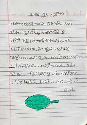 44244 TVM KUNJ RISHITHA.jpg