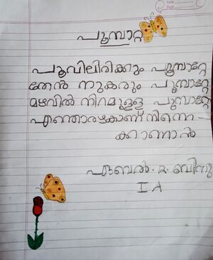 44372-TVM-KUNJ-ABEL R BINU 1A.jpg