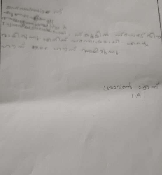 പ്രമാണം:45223-KTM-KUNJ-SRAVAN S.jpg