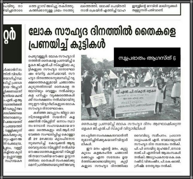 പ്രമാണം:AIMG 20181204 155143.jpg
