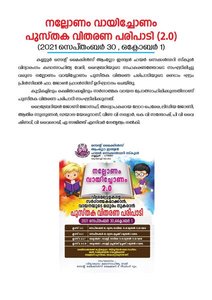 പ്രമാണം:Annual Report Multicolour page-0022.jpg