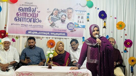 ജി എൽ പി എസ് ഒതുക്കുങ്ങൽ