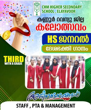 Jilla kalolsavam chmhss desabakthi ganam third.jpg