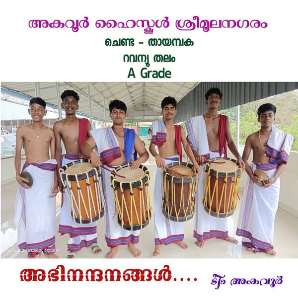 പ്രമാണം:MIKAVU 10 23-24.jpg