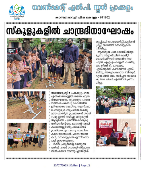 പ്രമാണം:News clipped from manorama.png