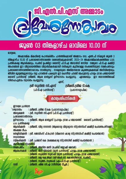 പ്രമാണം:Notice .jpeg