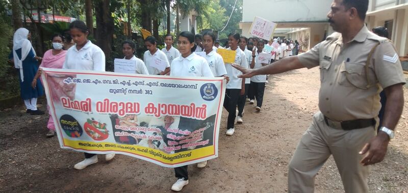 പ്രമാണം:Say No to drugs.jpeg