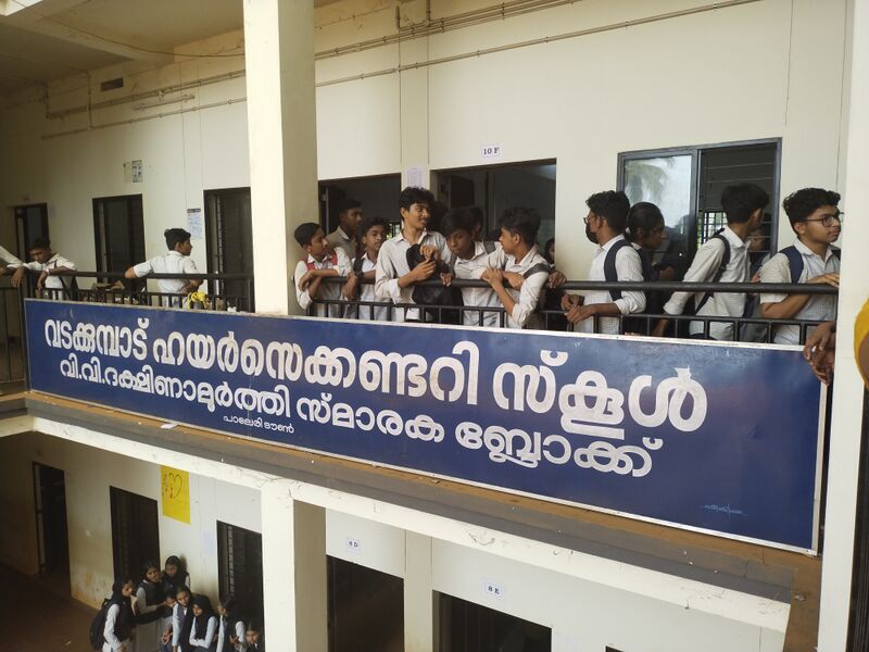 പ്രമാണം:Vhss PALERI.jpg