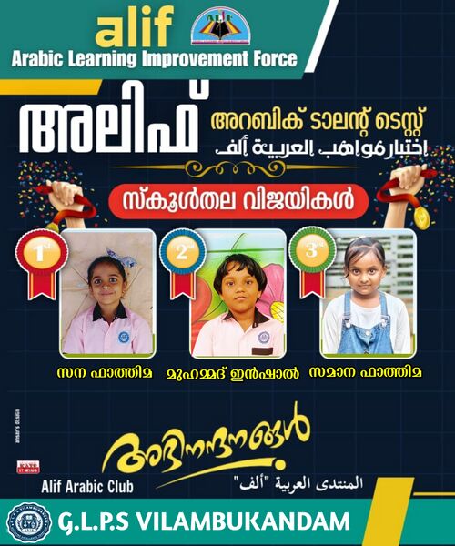 പ്രമാണം:Winners 2025.jpg