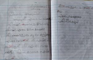 13376-KNR-KUNJ-FATHIMATHUL SIDRA P2 Std1.jpg