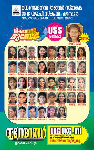 14755-USS winners 2025.jpeg