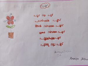 14868-KNR-KUNJ-ANMIYA JITHU.jpeg