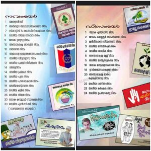 14871 2022 dinacharanangal 3.jpeg