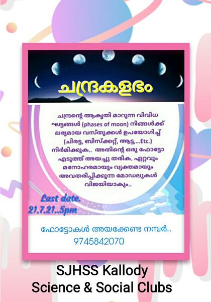 പ്രമാണം:15008 chand.jpeg
