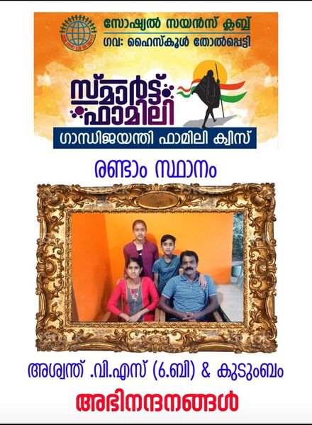 പ്രമാണം:15075 SS4.jpeg