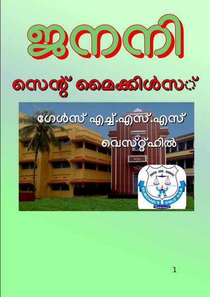 പ്രമാണം:17014-kkd-dm24.png