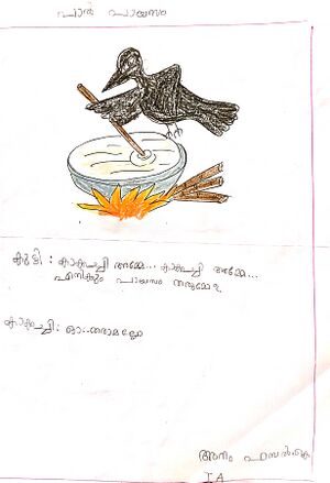 17529-KKD-KUNJ-ANAUM FASAL.jpg