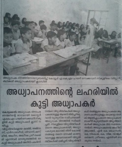 പ്രമാണം:18125 kutti.jpeg