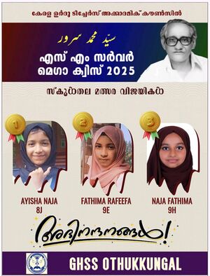 19058 sarvarQuiz2025.jpg