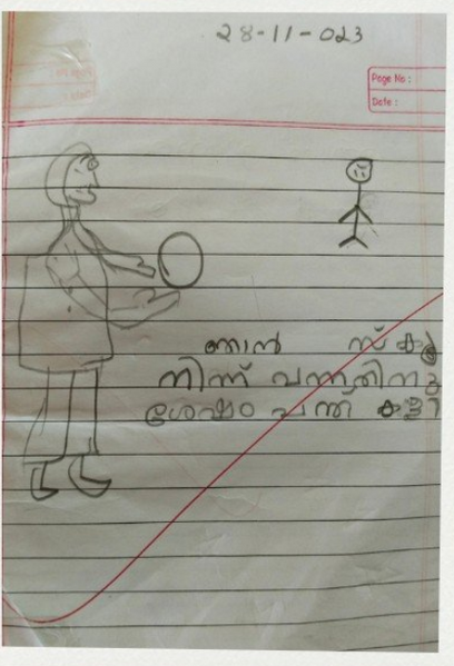 പ്രമാണം:19453-MLP-KUNJ-AHMAD LIYAN.png