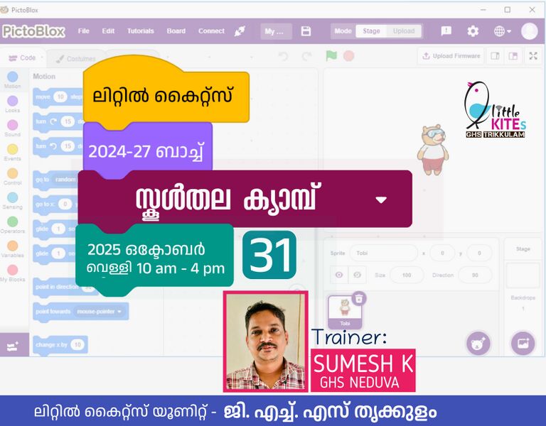 പ്രമാണം:19541 2ndPhaseCamp-1.jpg