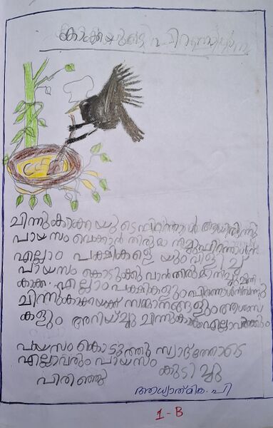 പ്രമാണം:20240315 134553 (1).jpg