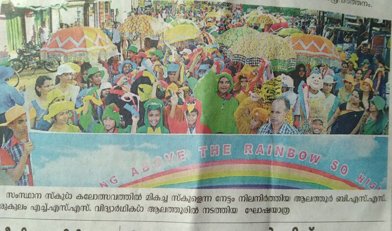 പ്രമാണം:21010 2020 newspaper1.jpg