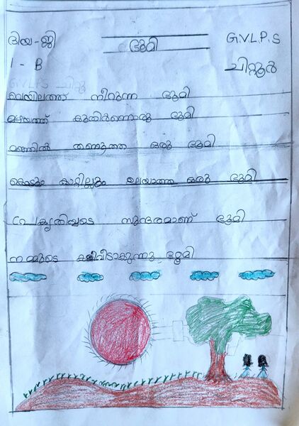 പ്രമാണം:21302-PKD-KUNJ-DIYA G.jpg