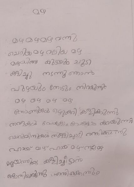 പ്രമാണം:23079-TSR-KUNJ-HELONA K MEJO.jpg