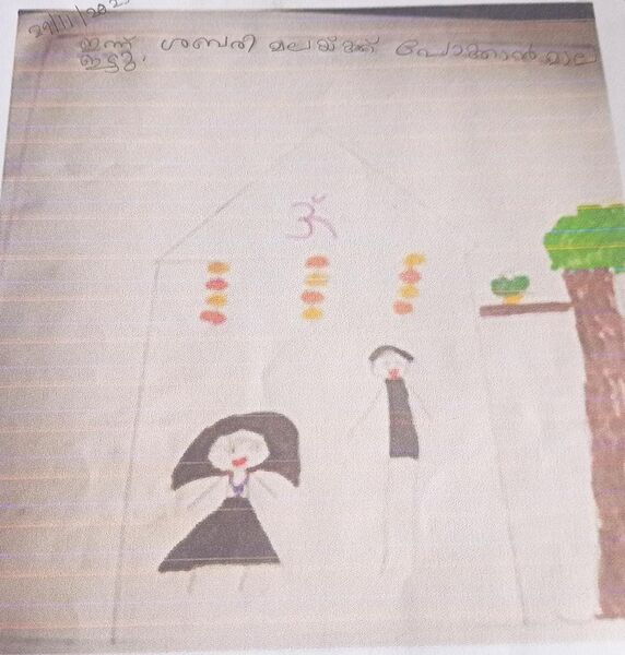 പ്രമാണം:25237-EKM-KUNJ-AVANTHIKA SUNIL.jpg